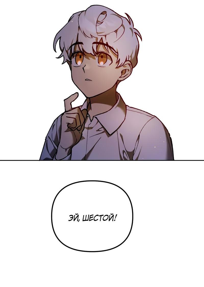 Манга Волк в клетке - Глава 2 Страница 57