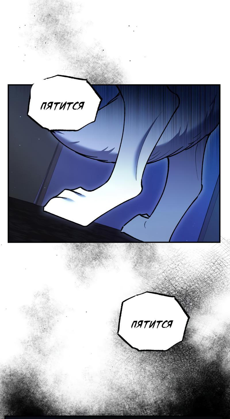 Манга Волк в клетке - Глава 2 Страница 31