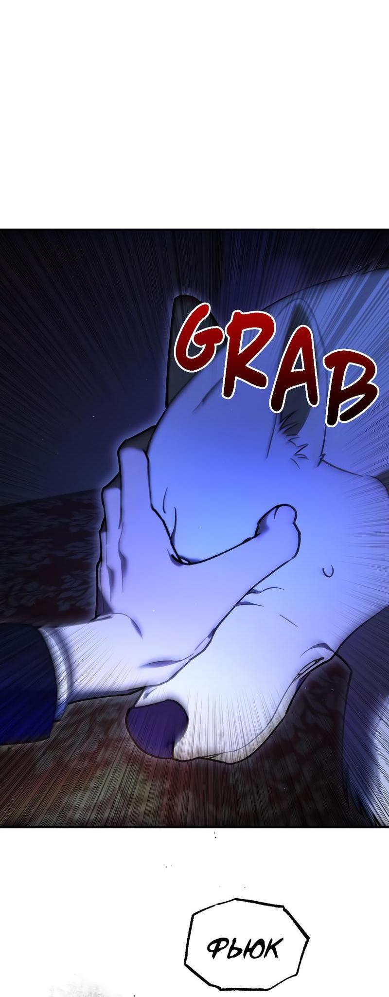 Манга Волк в клетке - Глава 2 Страница 30