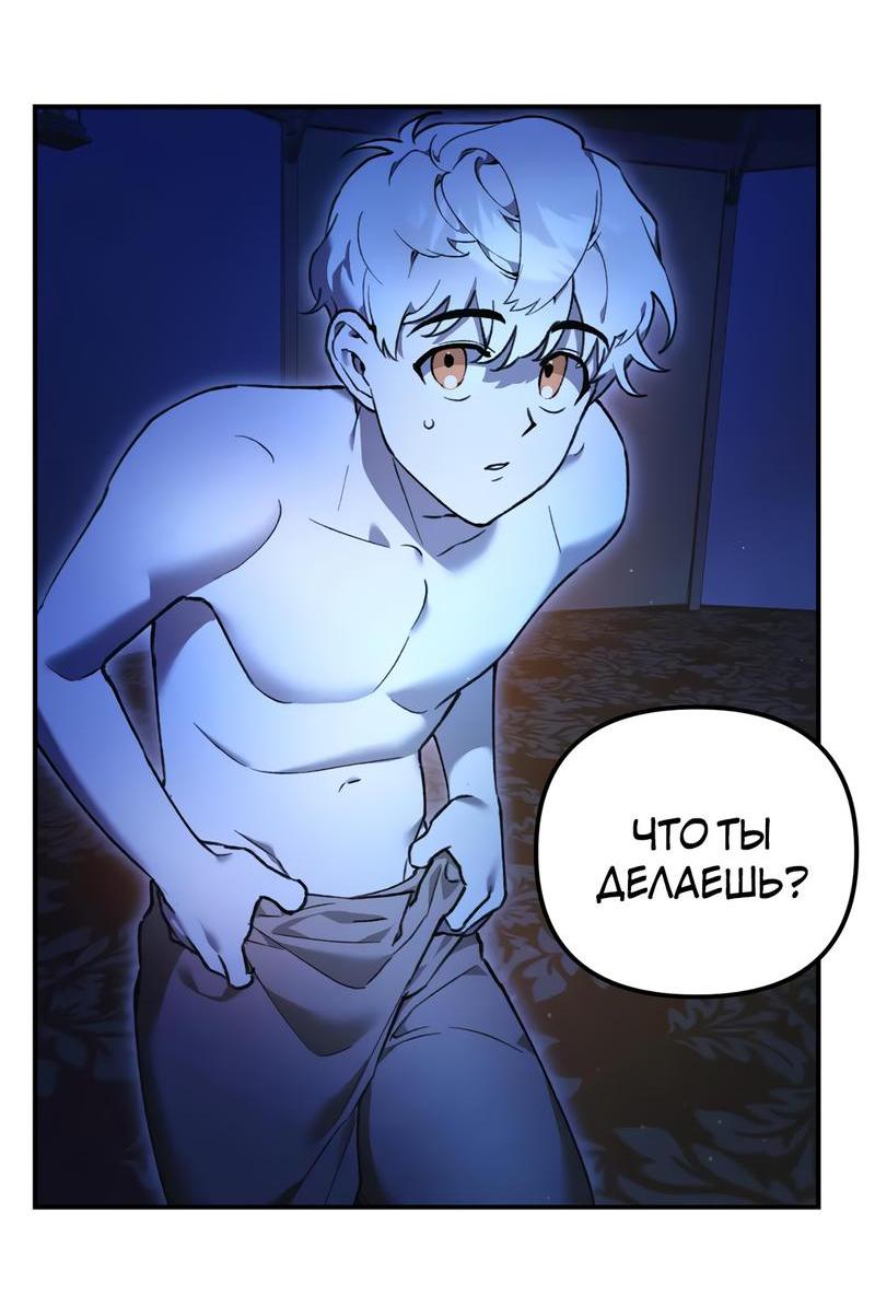 Манга Волк в клетке - Глава 2 Страница 13