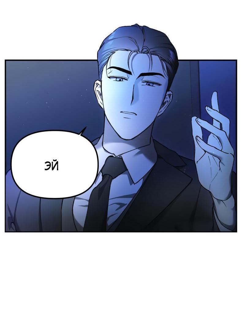 Манга Волк в клетке - Глава 2 Страница 12