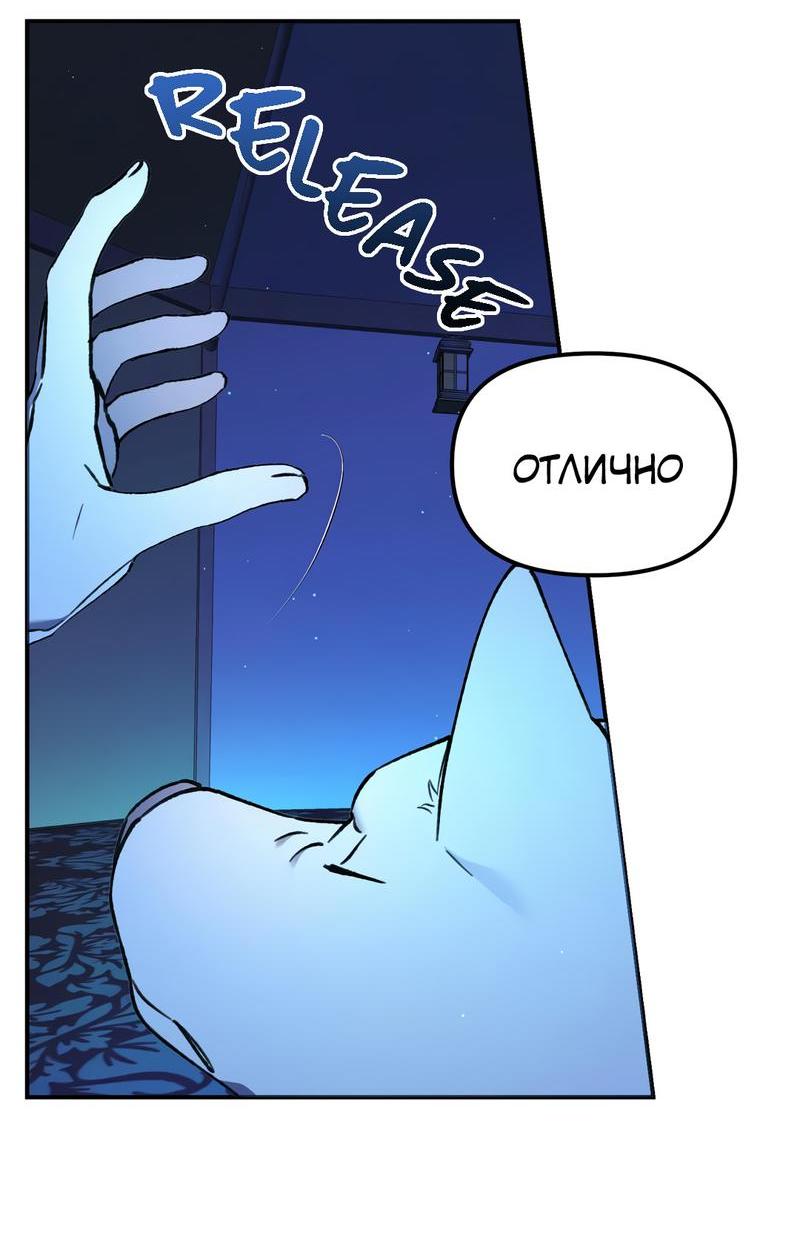 Манга Волк в клетке - Глава 2 Страница 34