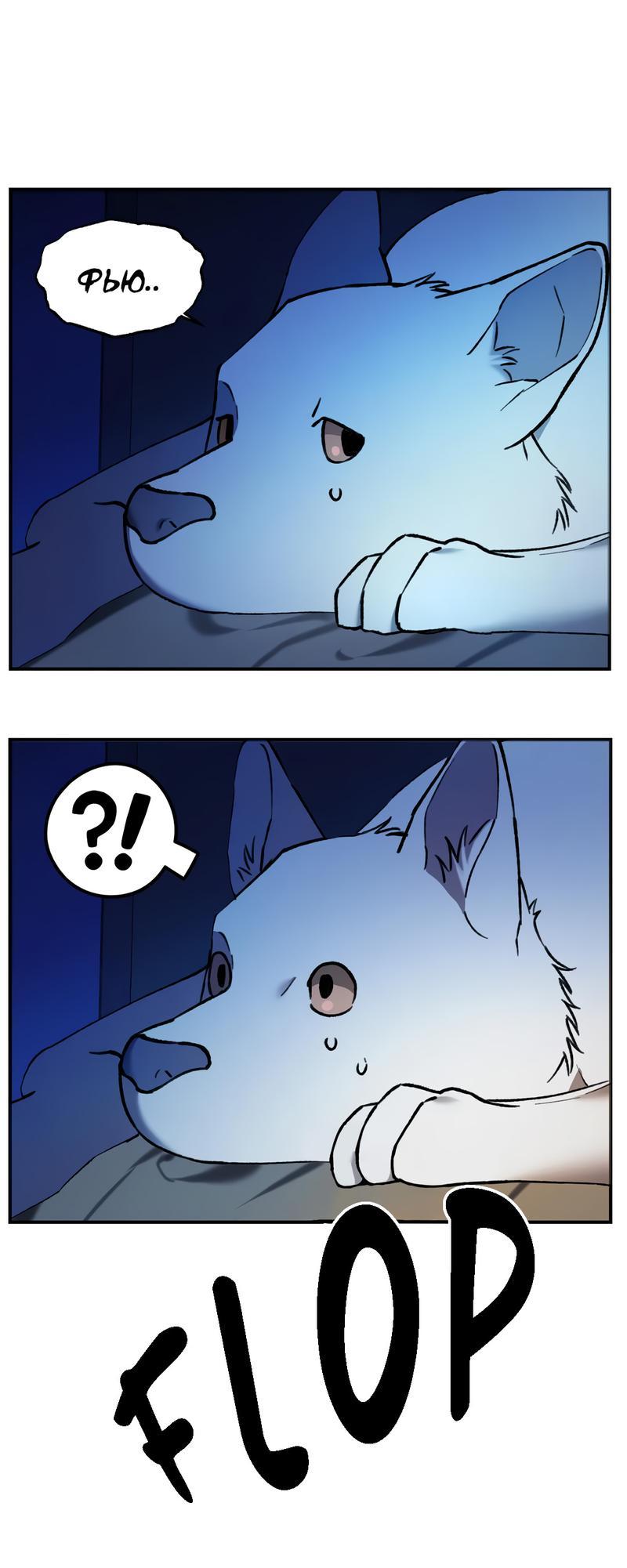 Манга Волк в клетке - Глава 2 Страница 39