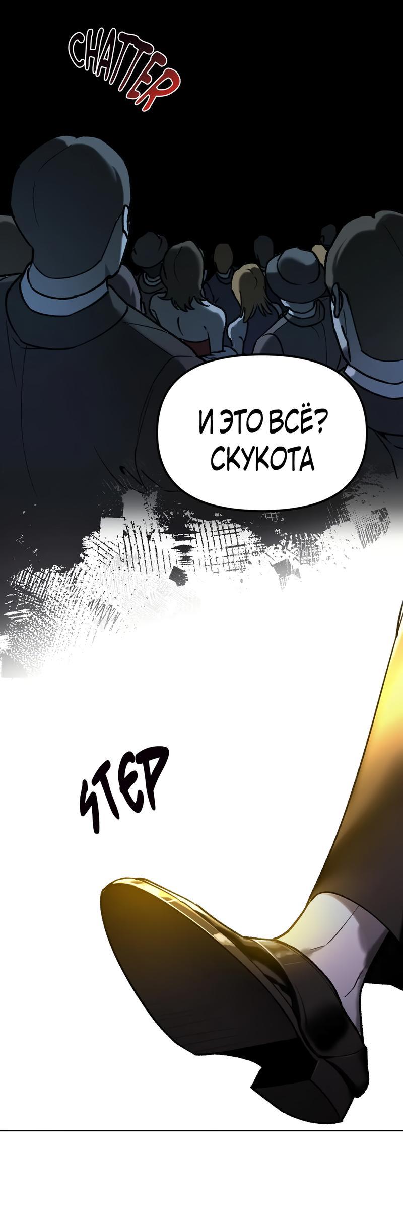 Манга Волк в клетке - Глава 1 Страница 19