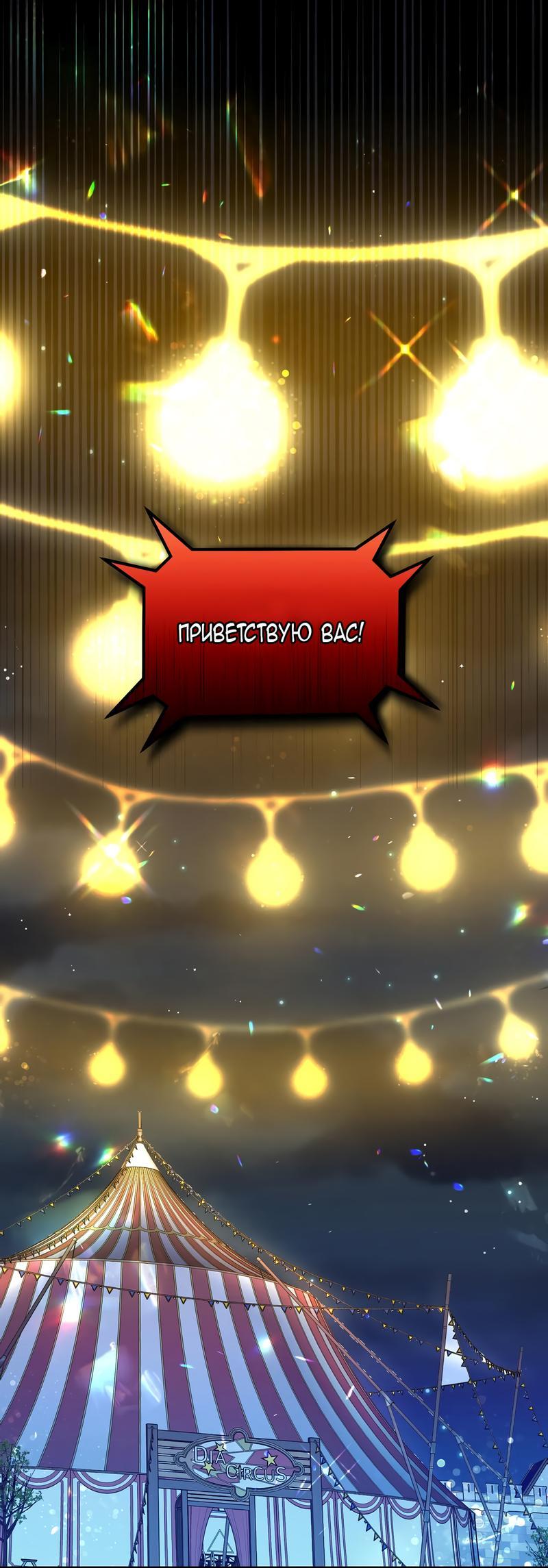 Манга Волк в клетке - Глава 1 Страница 1