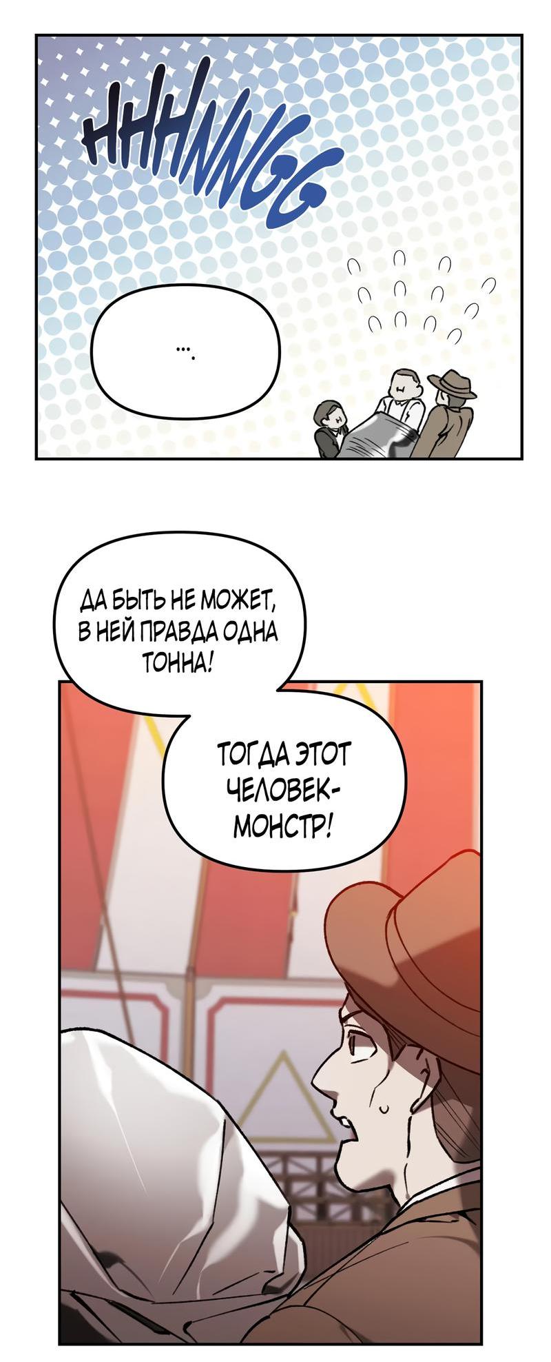 Манга Волк в клетке - Глава 1 Страница 27