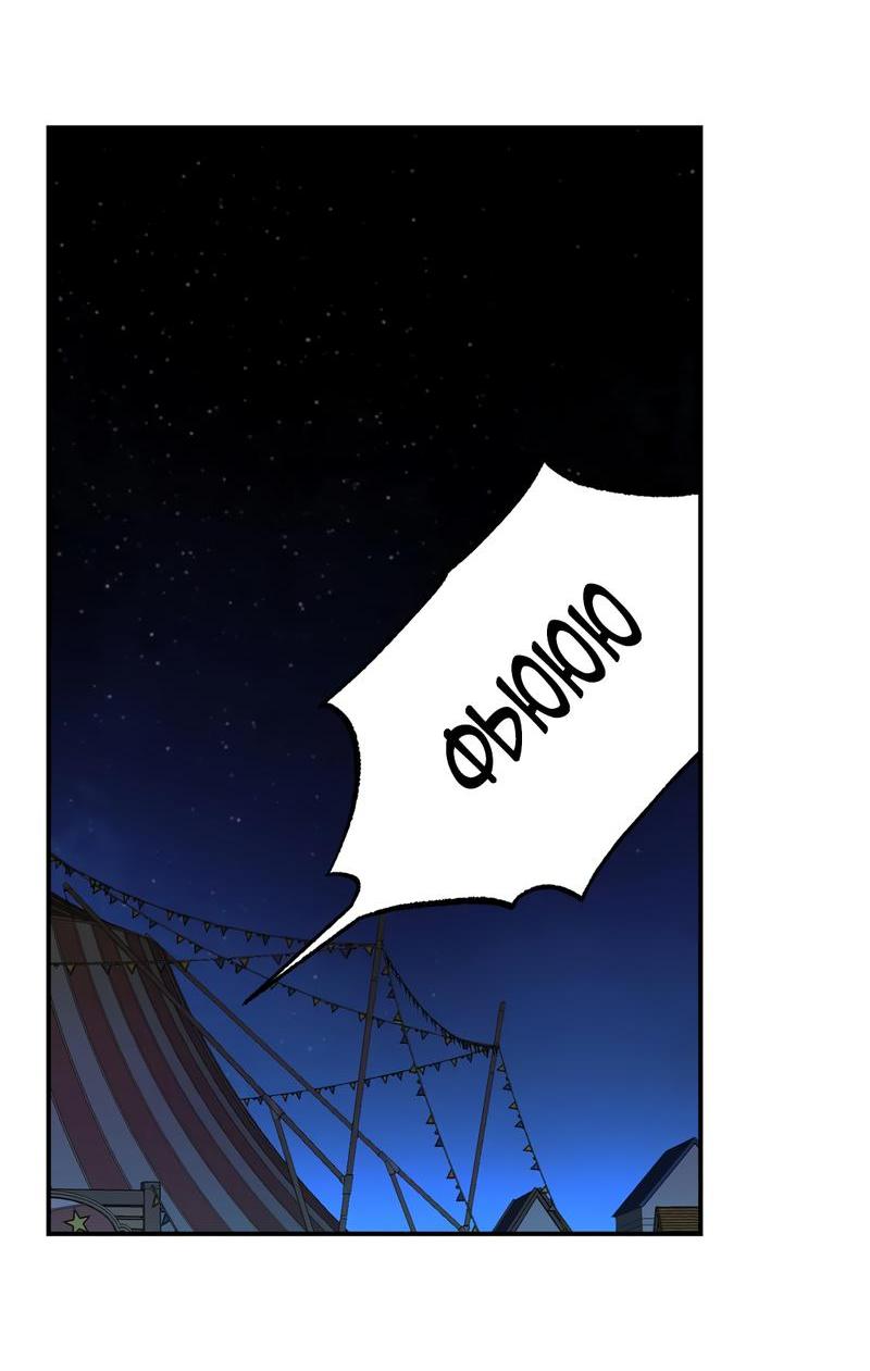 Манга Волк в клетке - Глава 1 Страница 72