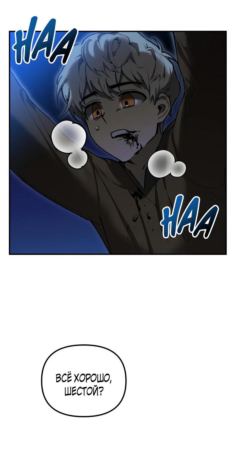 Манга Волк в клетке - Глава 1 Страница 74