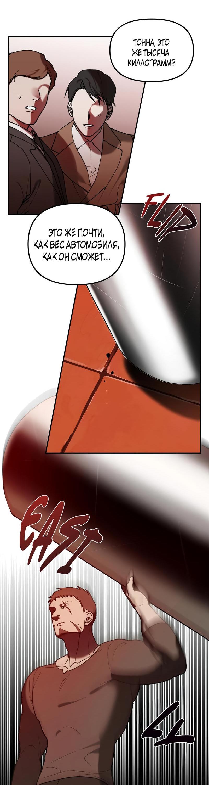 Манга Волк в клетке - Глава 1 Страница 24