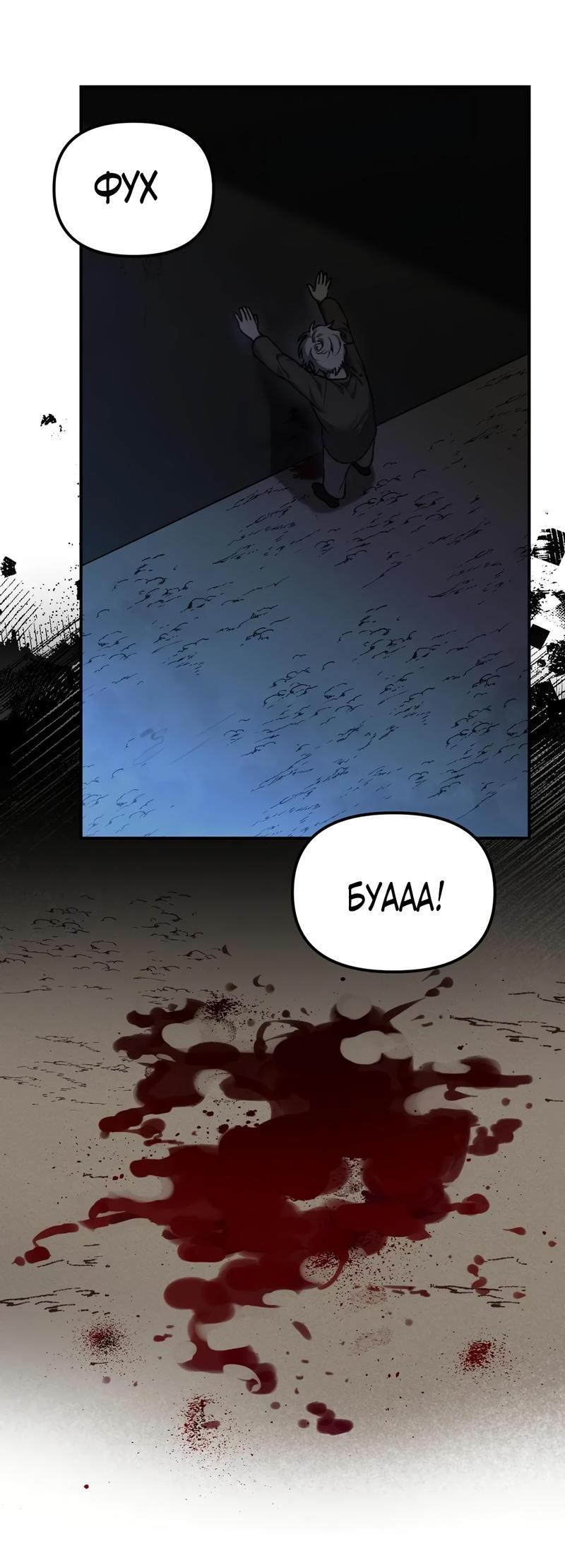 Манга Волк в клетке - Глава 1 Страница 73