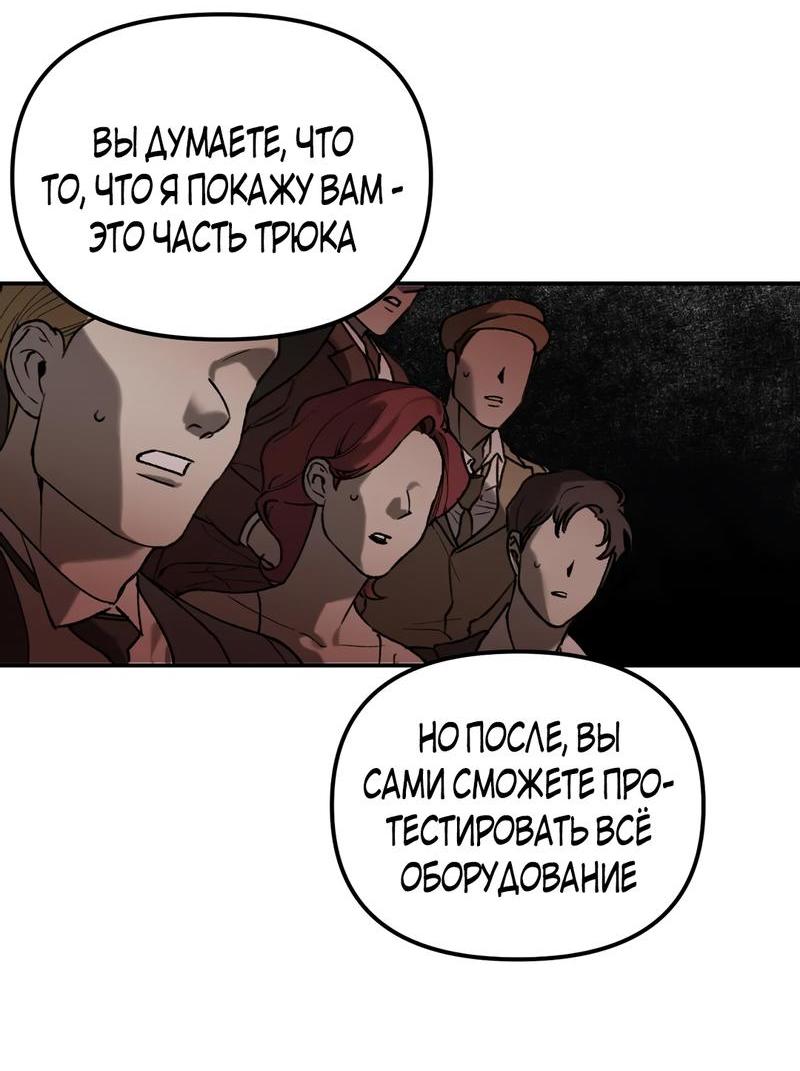 Манга Волк в клетке - Глава 1 Страница 22