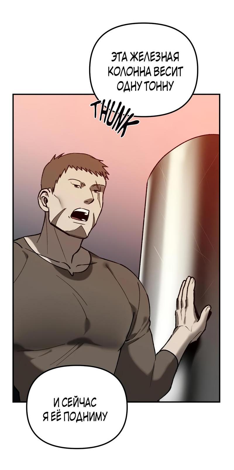 Манга Волк в клетке - Глава 1 Страница 23