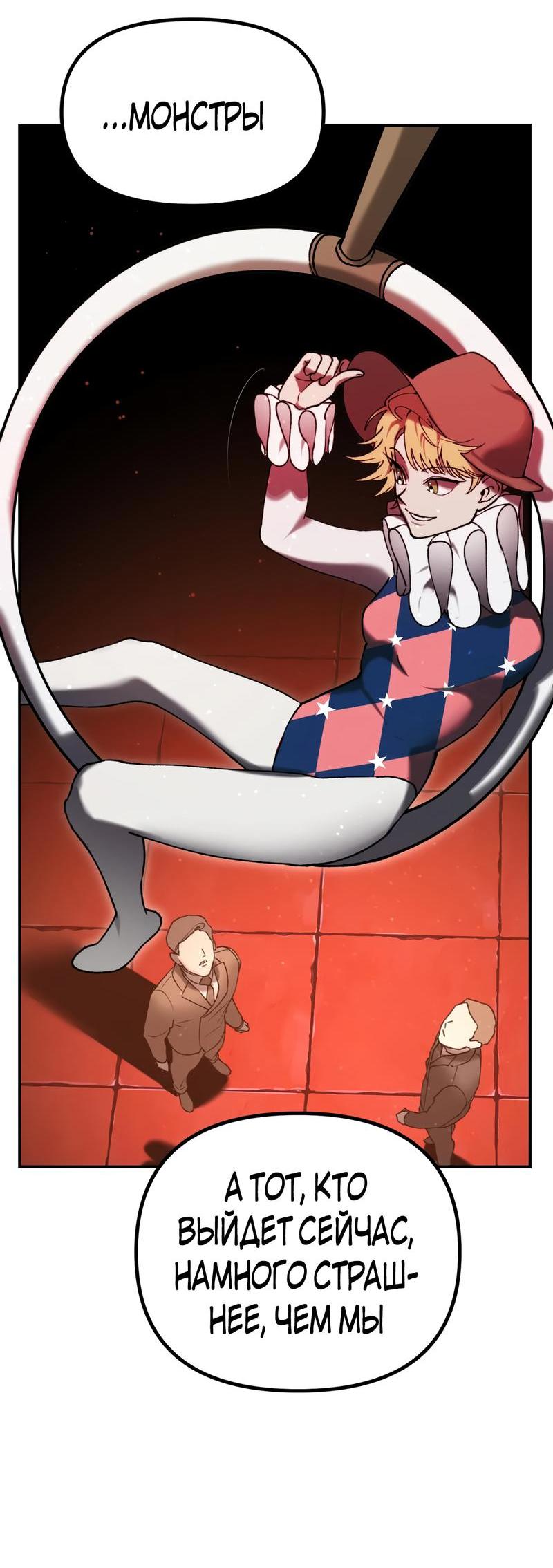 Манга Волк в клетке - Глава 1 Страница 30