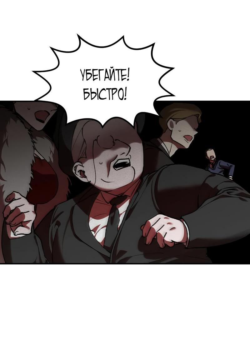 Манга Волк в клетке - Глава 1 Страница 63