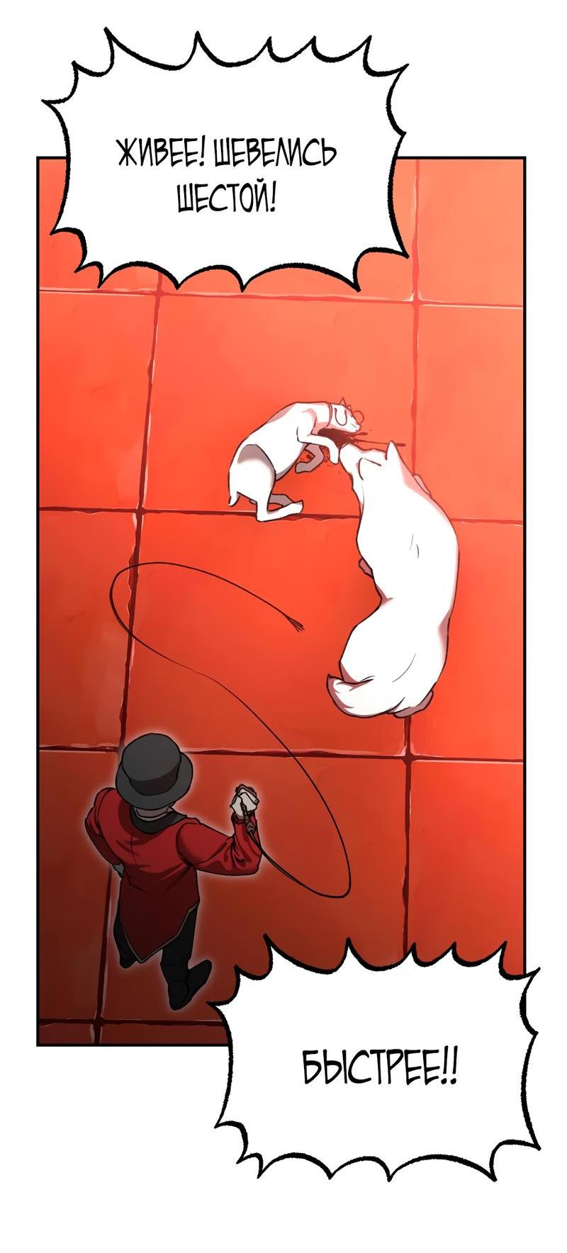 Манга Волк в клетке - Глава 1 Страница 59