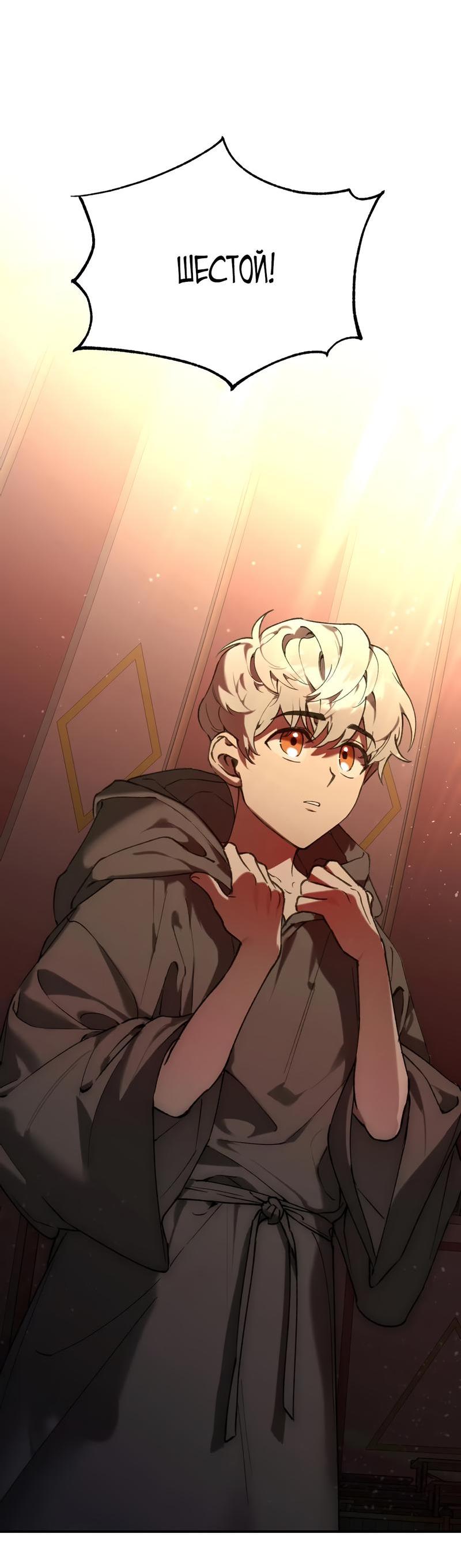 Манга Волк в клетке - Глава 1 Страница 37