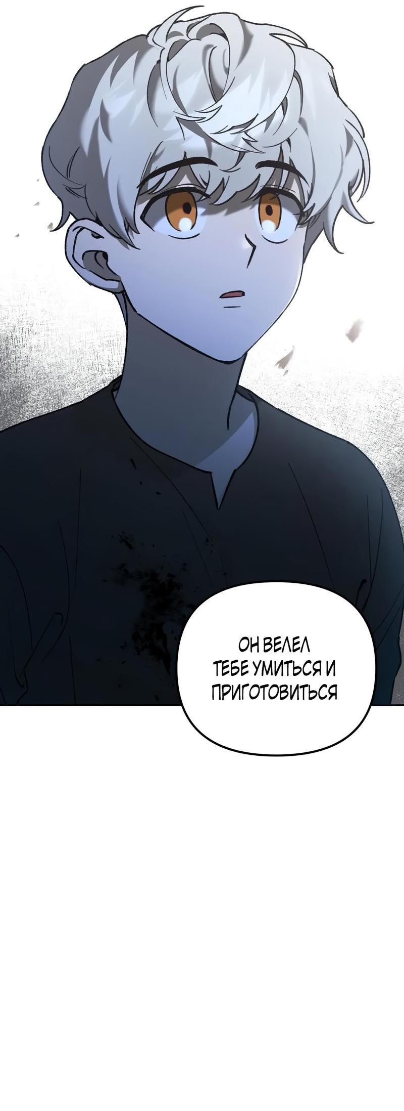 Манга Волк в клетке - Глава 1 Страница 78