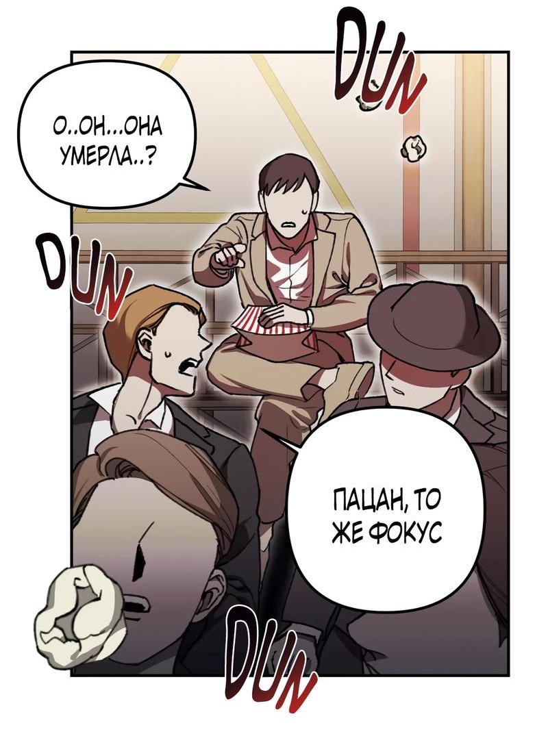 Манга Волк в клетке - Глава 1 Страница 14