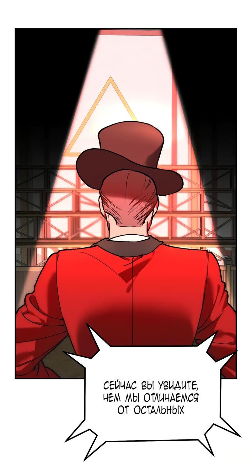 Манга Волк в клетке - Глава 1 Страница 5