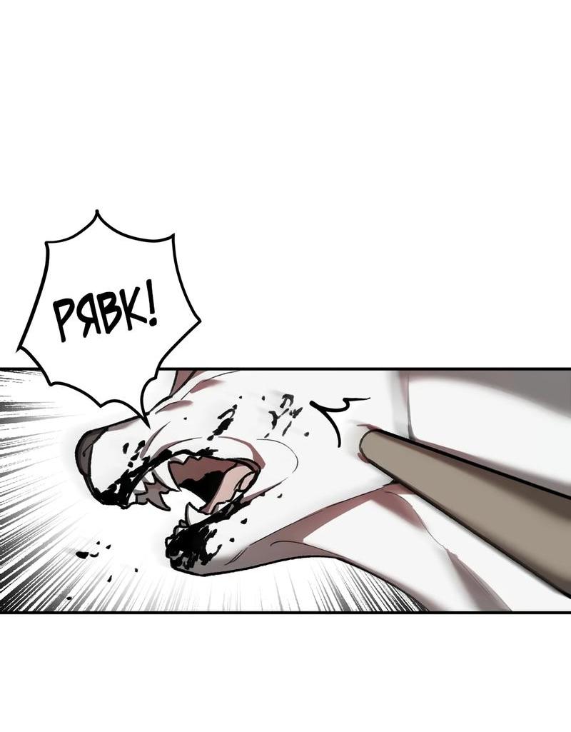 Манга Волк в клетке - Глава 1 Страница 68