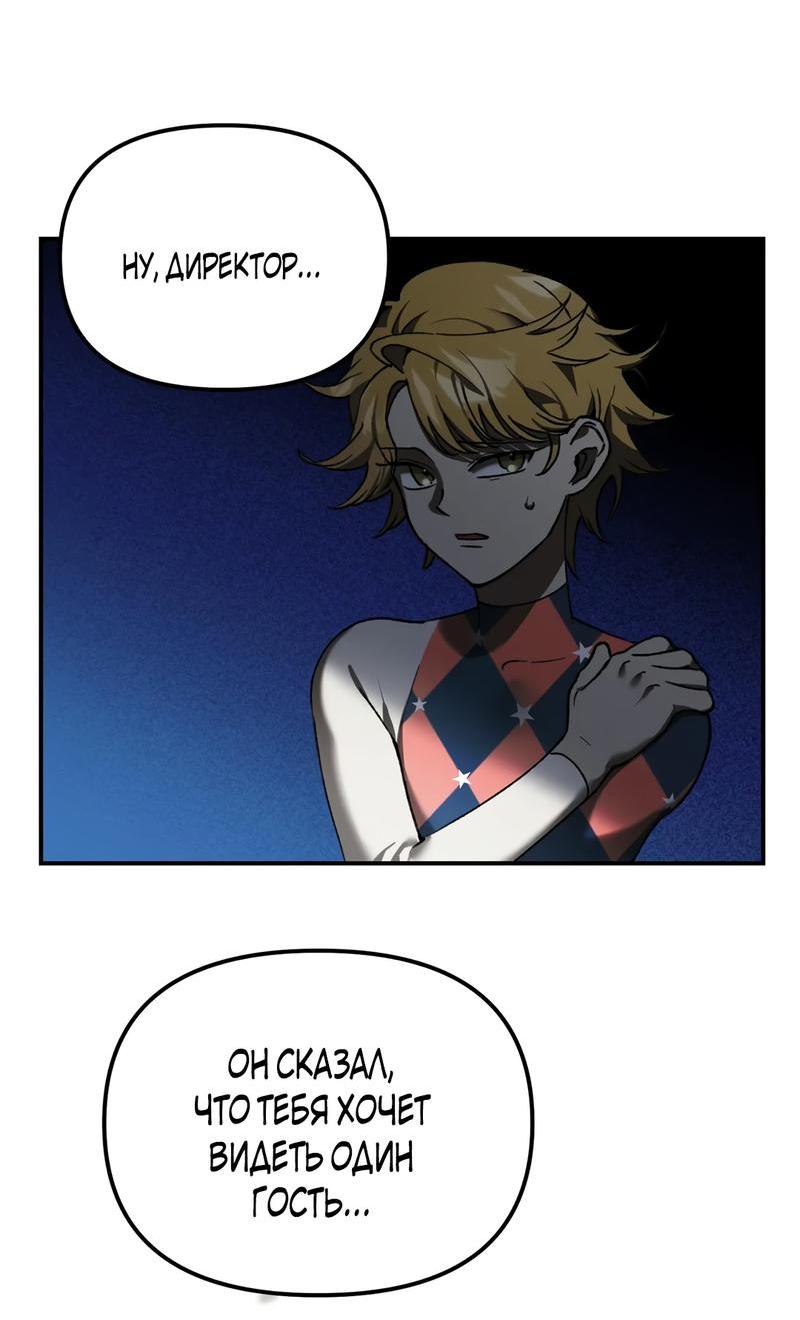 Манга Волк в клетке - Глава 1 Страница 77