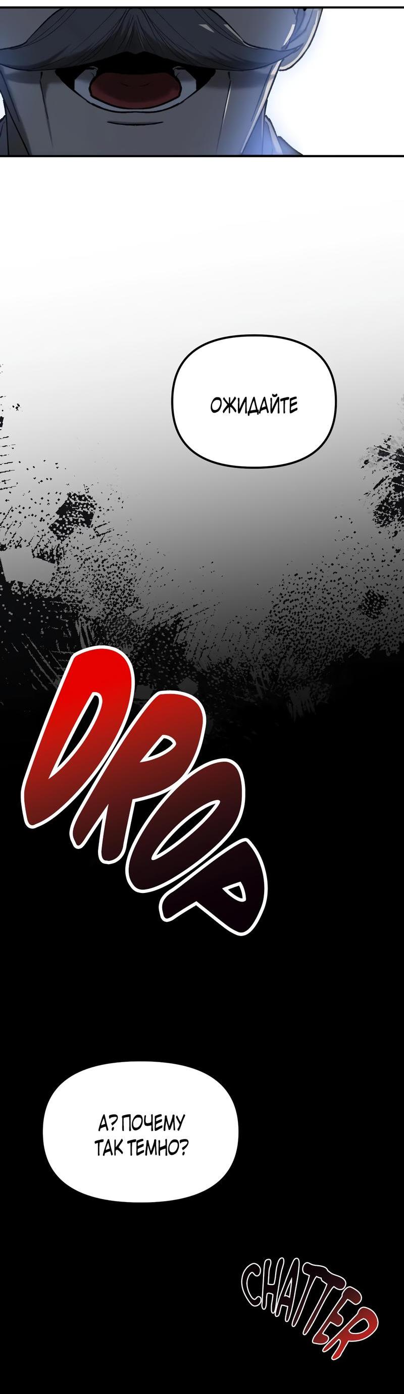 Манга Волк в клетке - Глава 1 Страница 18