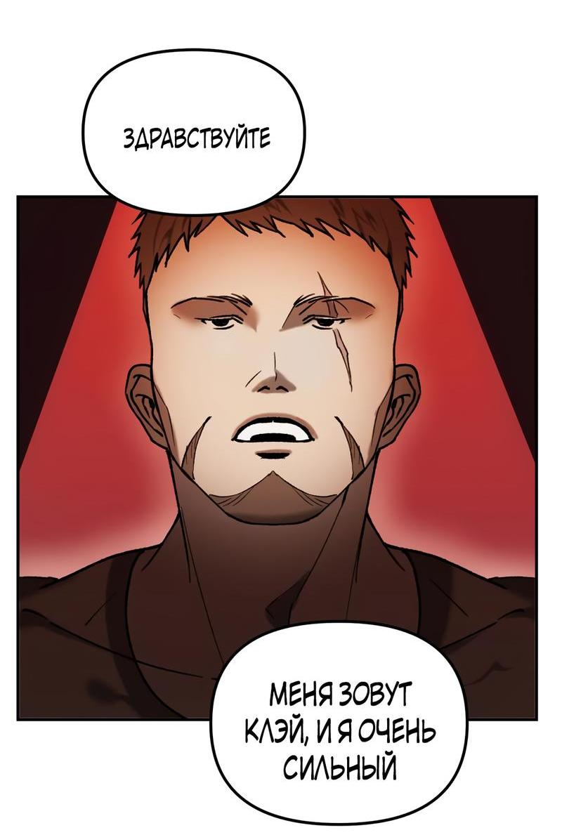 Манга Волк в клетке - Глава 1 Страница 21