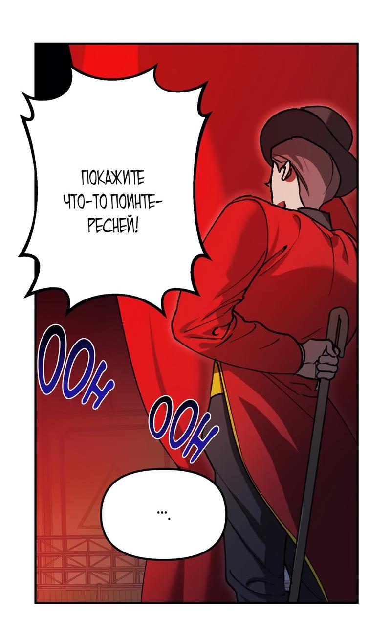 Манга Волк в клетке - Глава 1 Страница 16