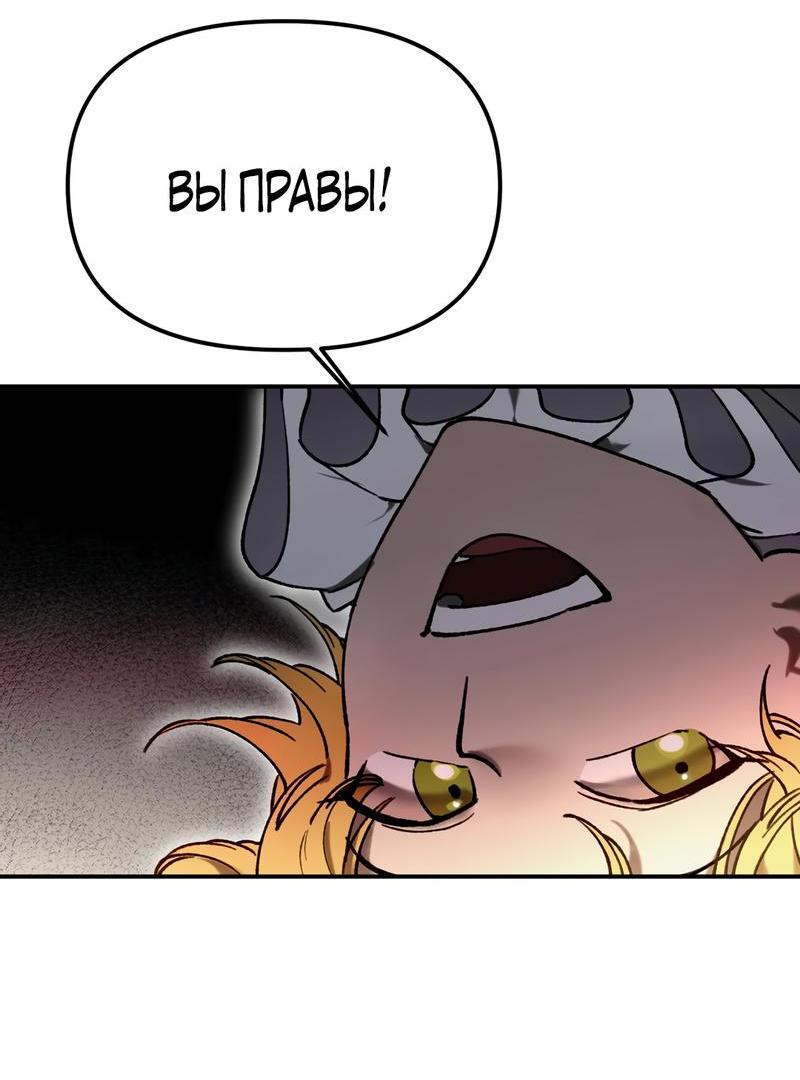 Манга Волк в клетке - Глава 1 Страница 28