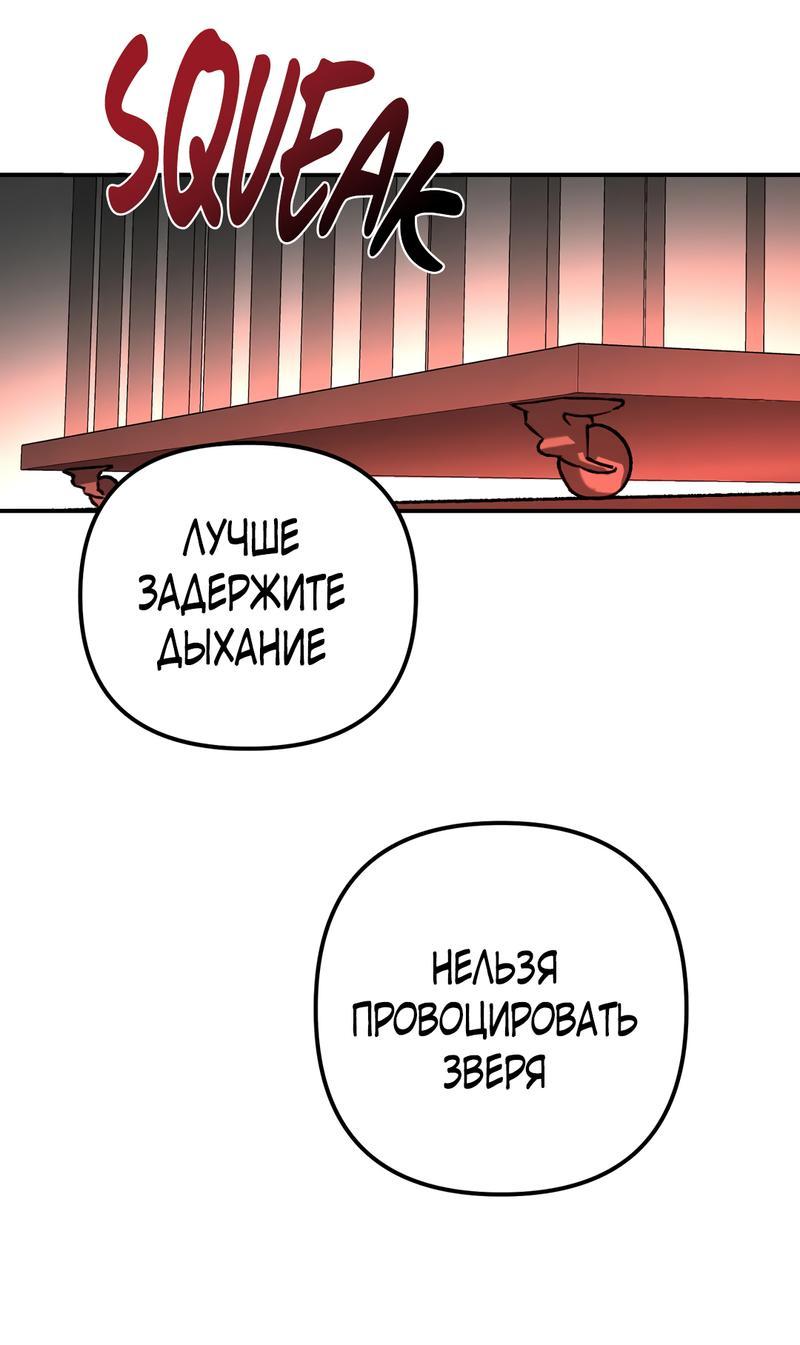 Манга Волк в клетке - Глава 1 Страница 34