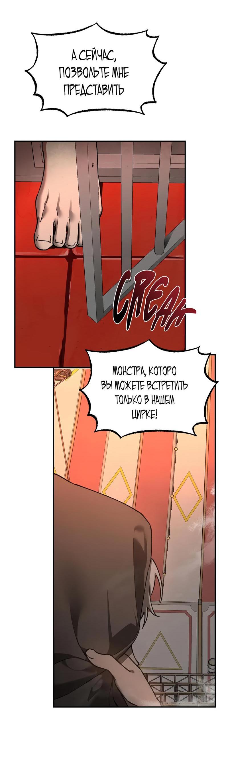 Манга Волк в клетке - Глава 1 Страница 36