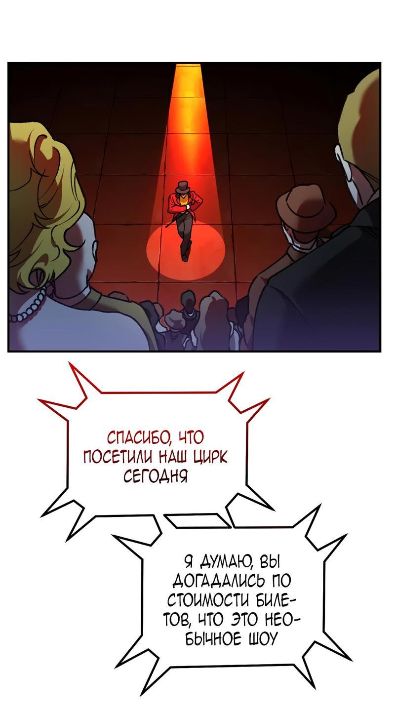 Манга Волк в клетке - Глава 1 Страница 3