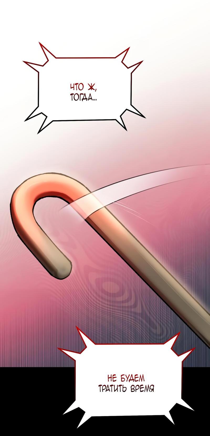 Манга Волк в клетке - Глава 1 Страница 6