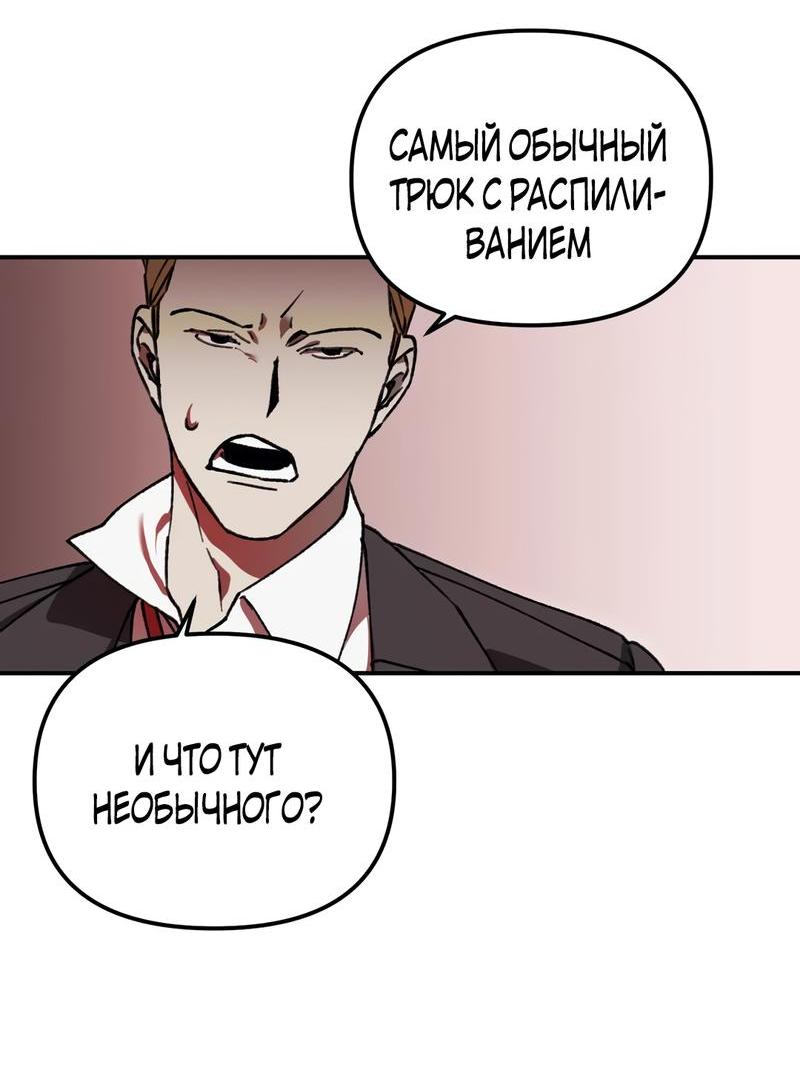 Манга Волк в клетке - Глава 1 Страница 15