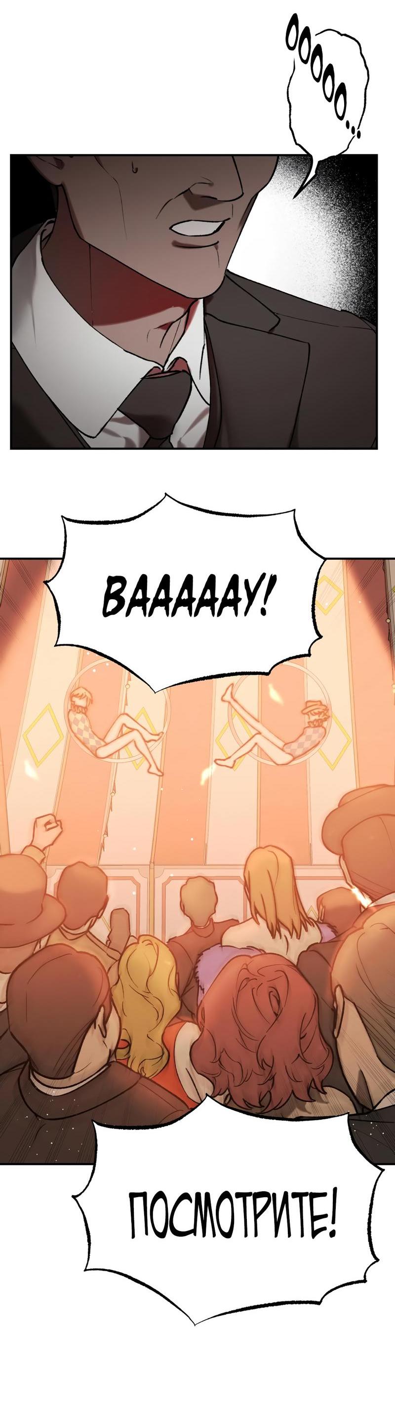 Манга Волк в клетке - Глава 1 Страница 32