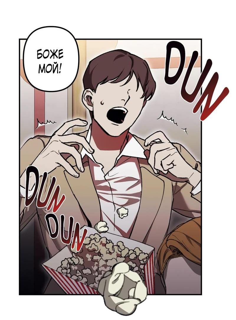 Манга Волк в клетке - Глава 1 Страница 13