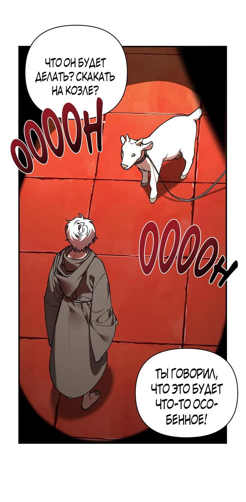 Манга Волк в клетке - Глава 1 Страница 39