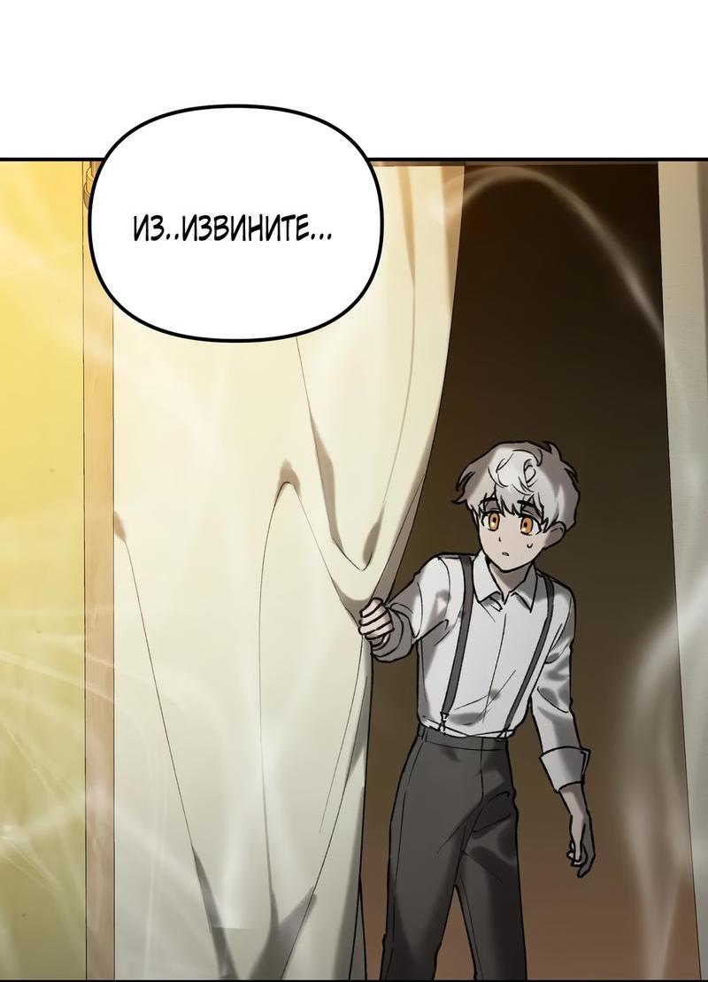 Манга Волк в клетке - Глава 1 Страница 83