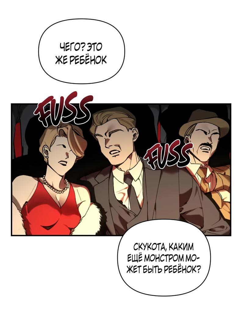 Манга Волк в клетке - Глава 1 Страница 38