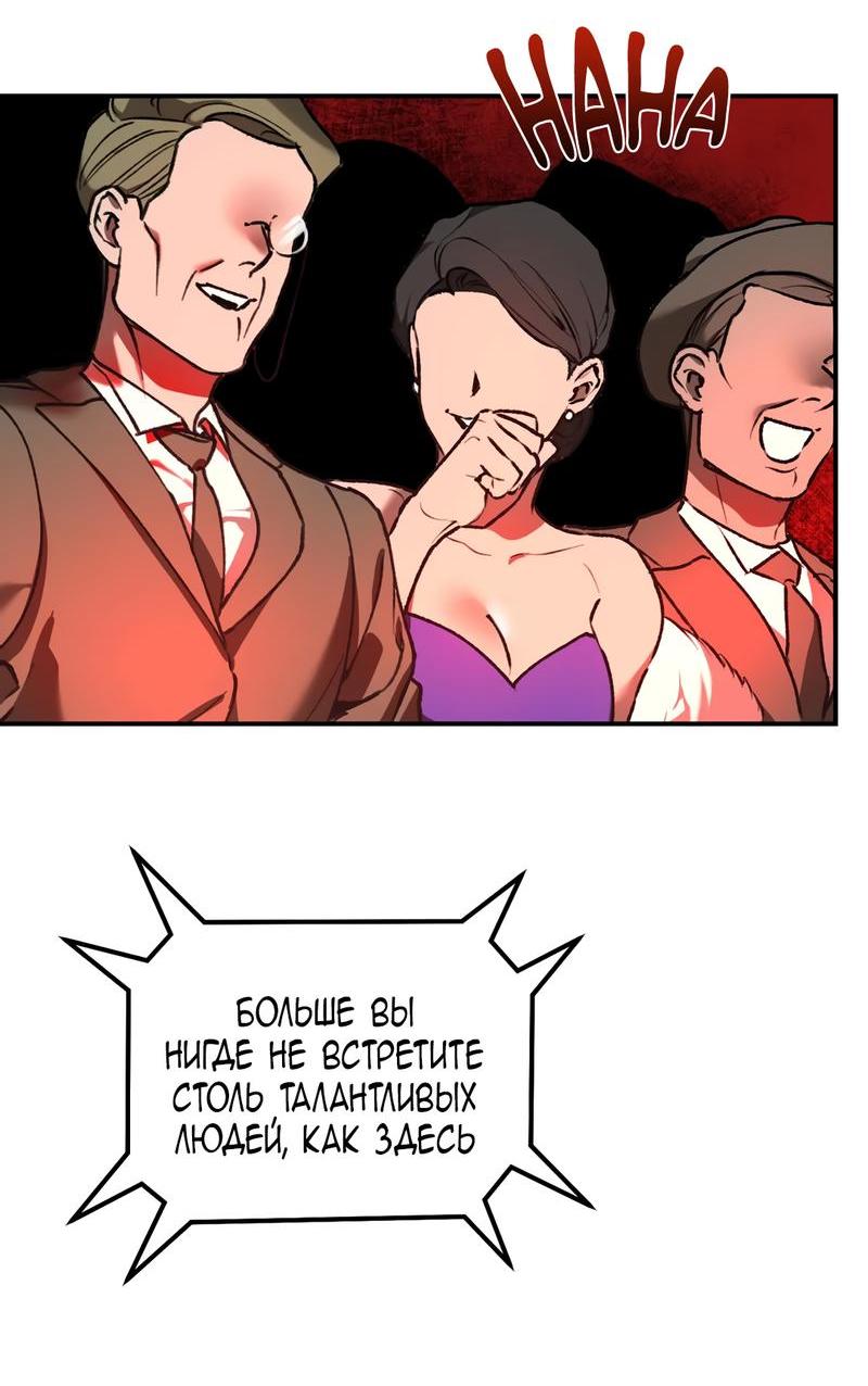 Манга Волк в клетке - Глава 1 Страница 4