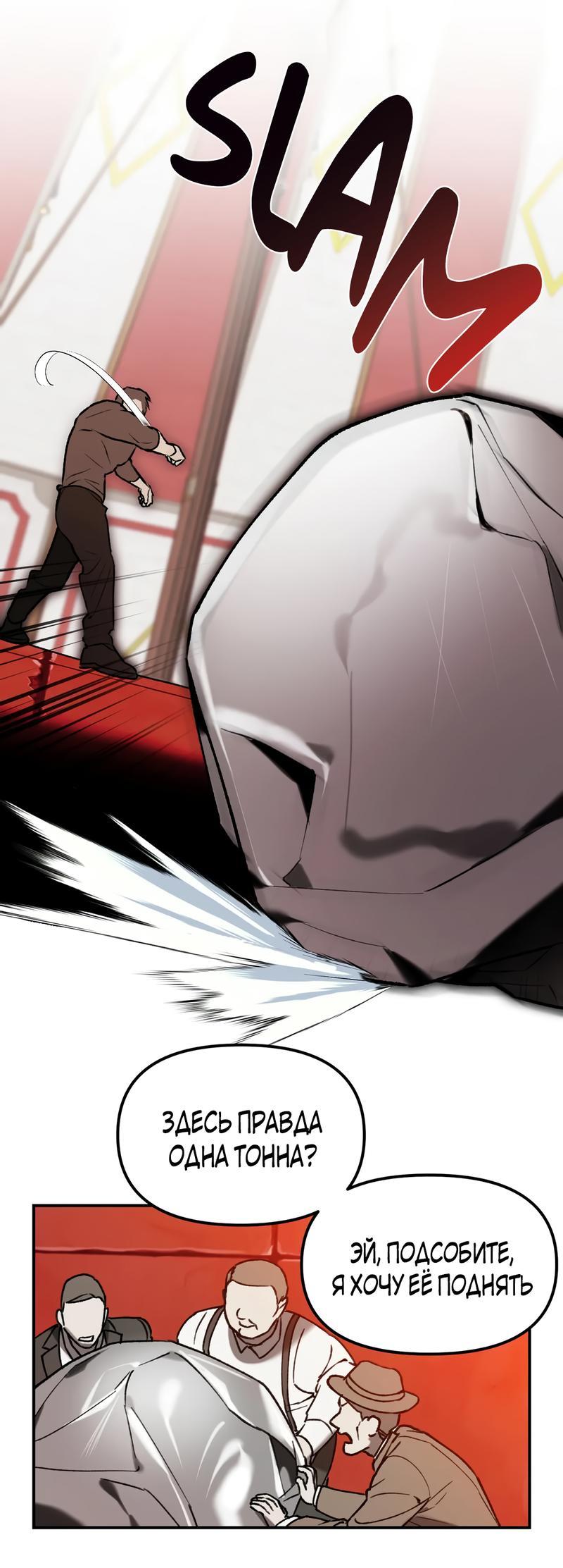 Манга Волк в клетке - Глава 1 Страница 26