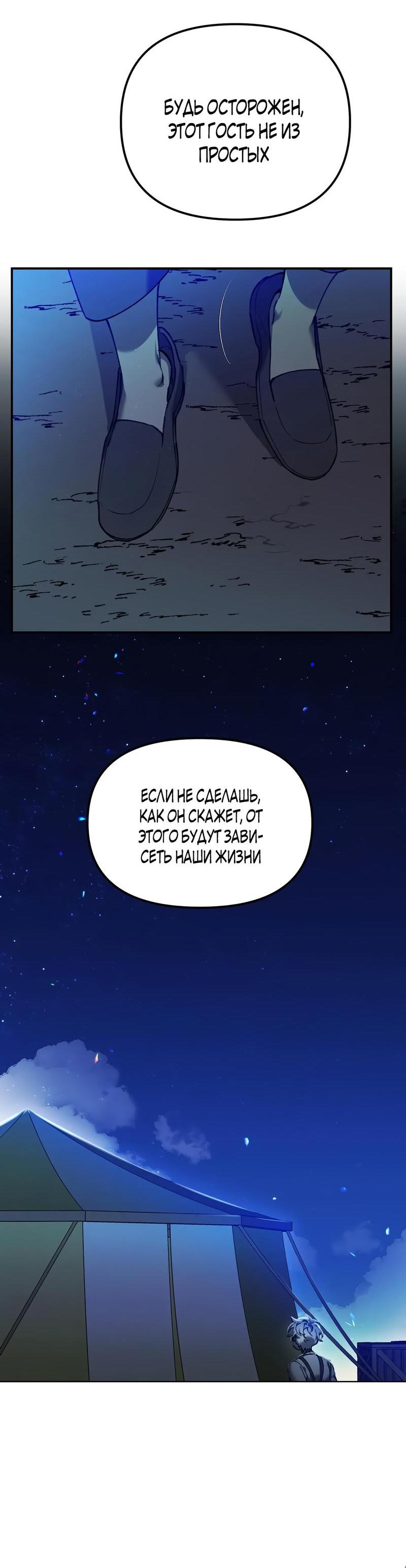 Манга Волк в клетке - Глава 1 Страница 81