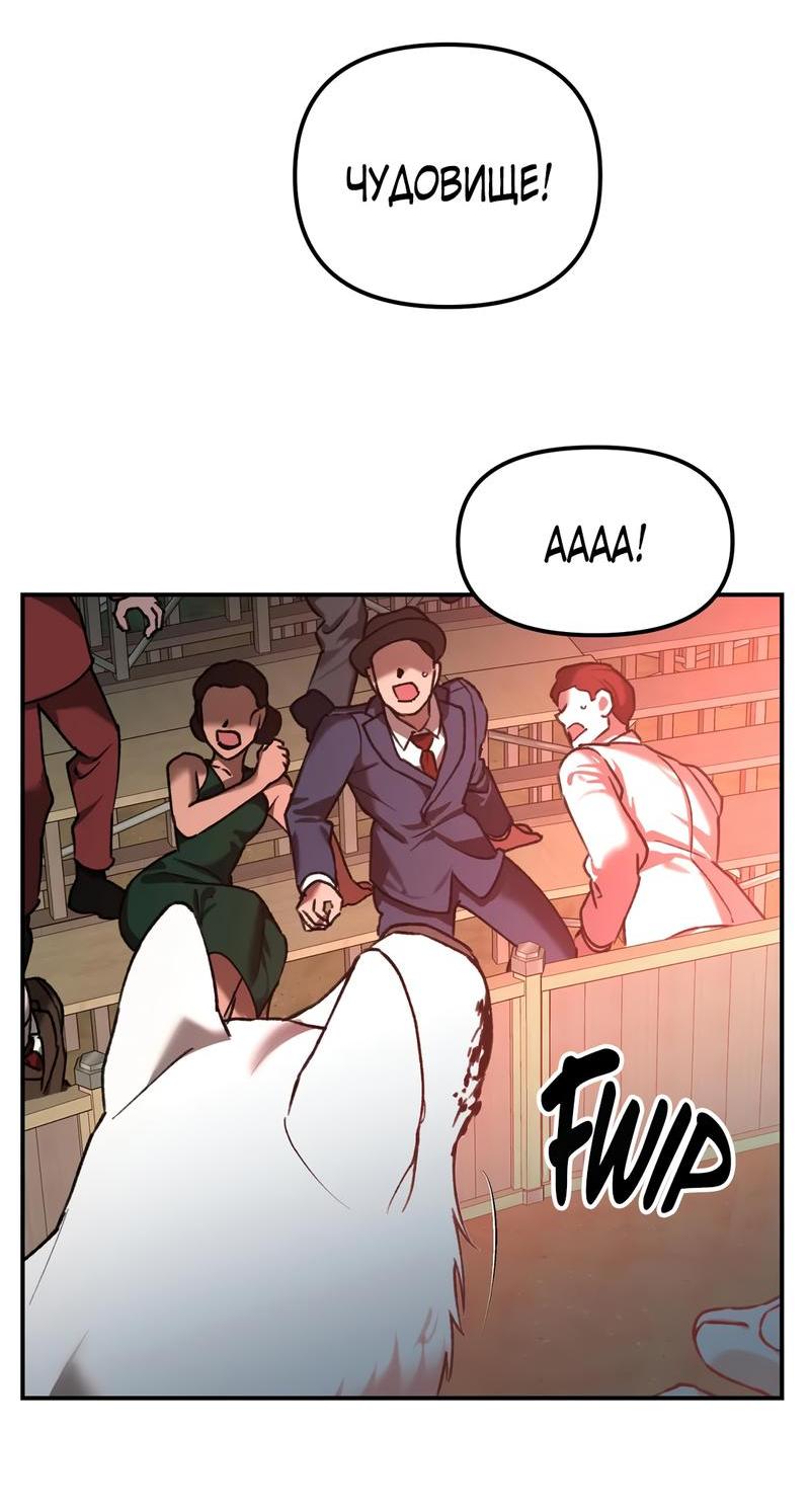 Манга Волк в клетке - Глава 1 Страница 62