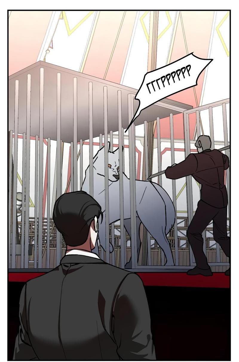 Манга Волк в клетке - Глава 1 Страница 69