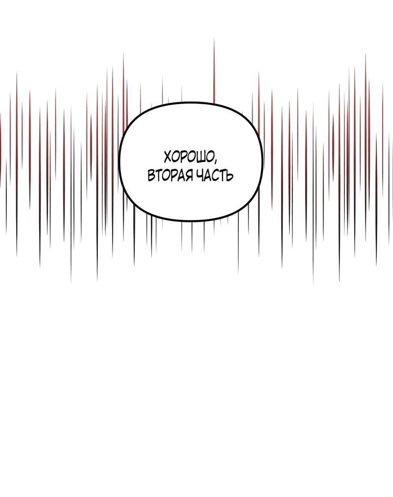 Манга Волк в клетке - Глава 1 Страница 17