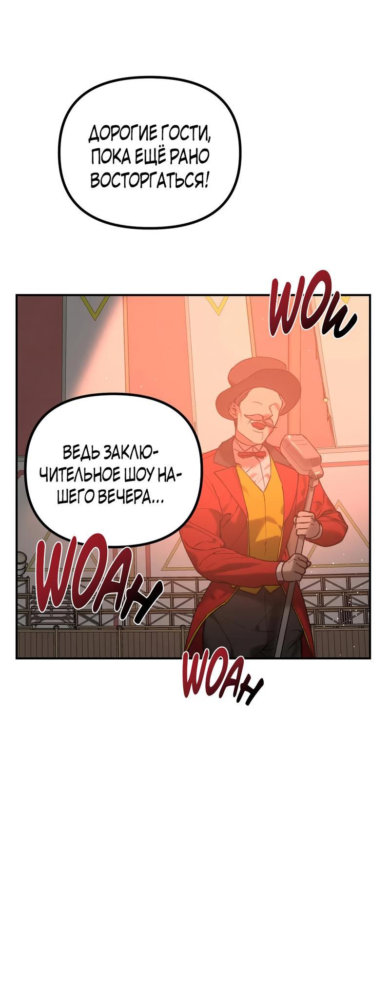 Манга Волк в клетке - Глава 1 Страница 33