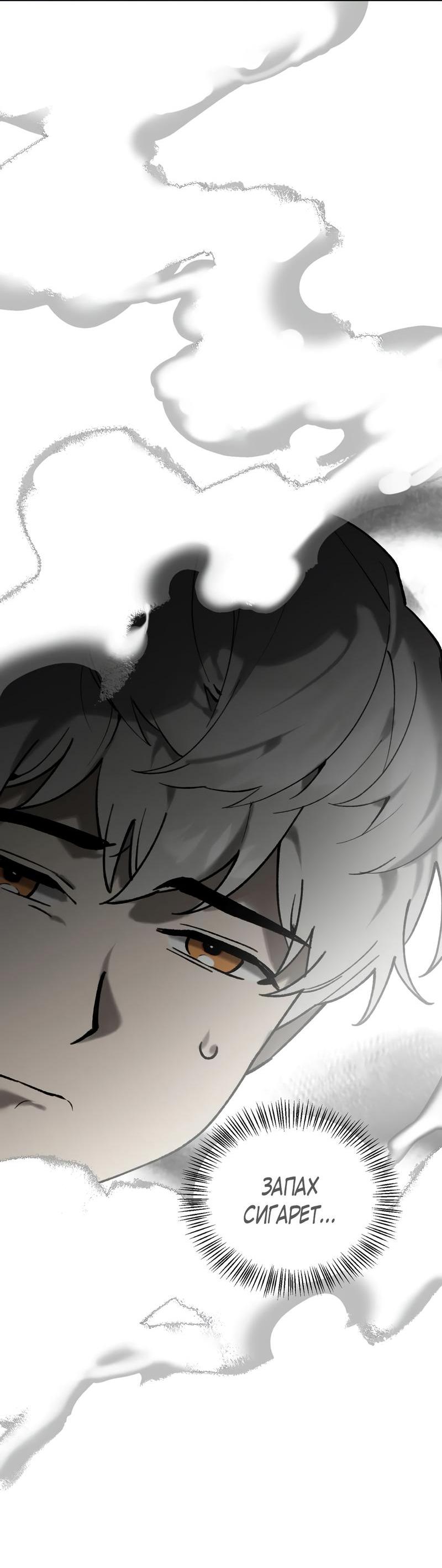 Манга Волк в клетке - Глава 1 Страница 84