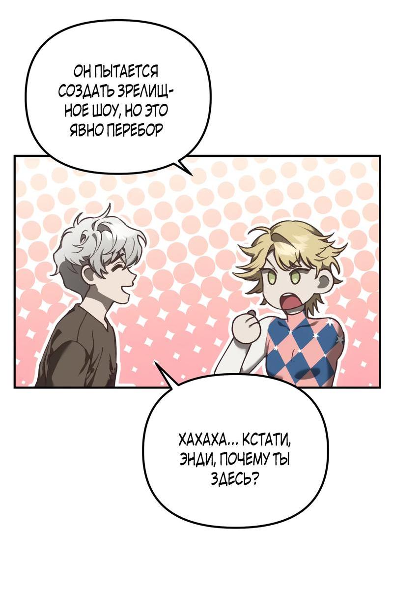 Манга Волк в клетке - Глава 1 Страница 76