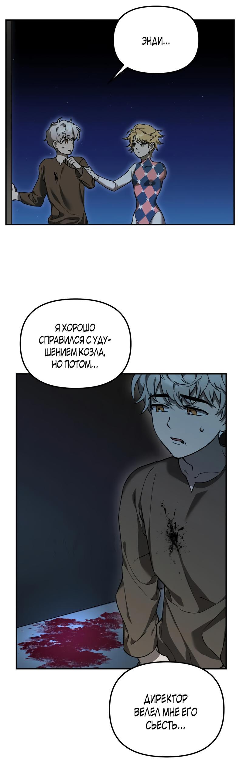 Манга Волк в клетке - Глава 1 Страница 75