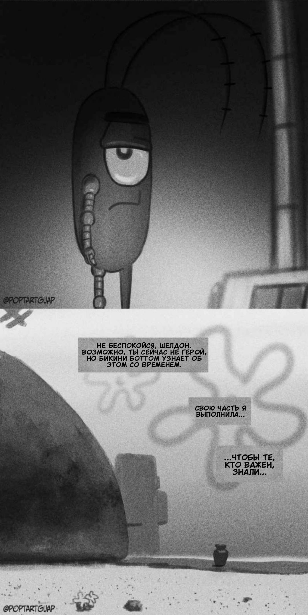 Манга СЕКРЕТНАЯ ФОРМУЛА - Глава 13 Страница 5